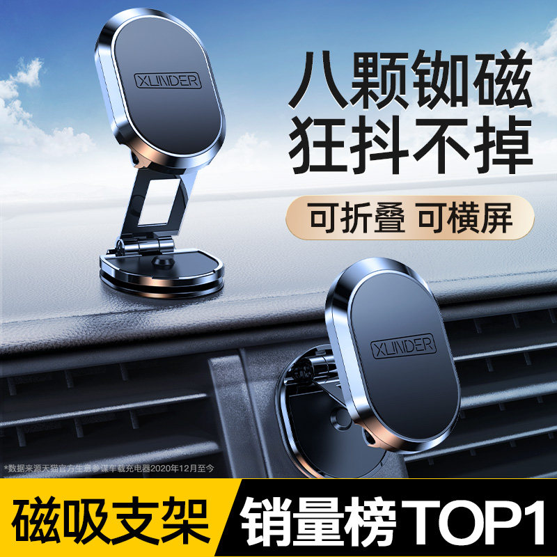 Vehicular mobile phone holder bracket 2023 new vehicle magnetic suction type car upper navigation special trolley internal fixed suction cup-Taobao