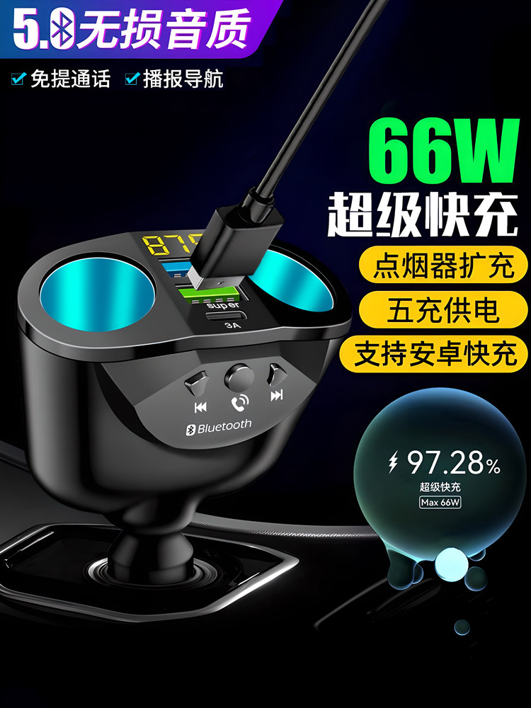 Car-Mounted Bluetooth Mp3 Charger, Car Player and Receiver, Converts USB Flash Drive Music, Multi-Functional Cigarette Lighter