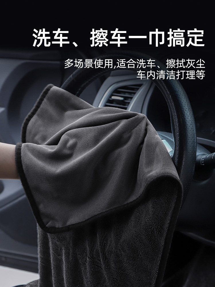 Large High-End Car Wash Towel, Absorbent and Thick, Does Not Shed Lint, Professional Car Cleaning Cloth