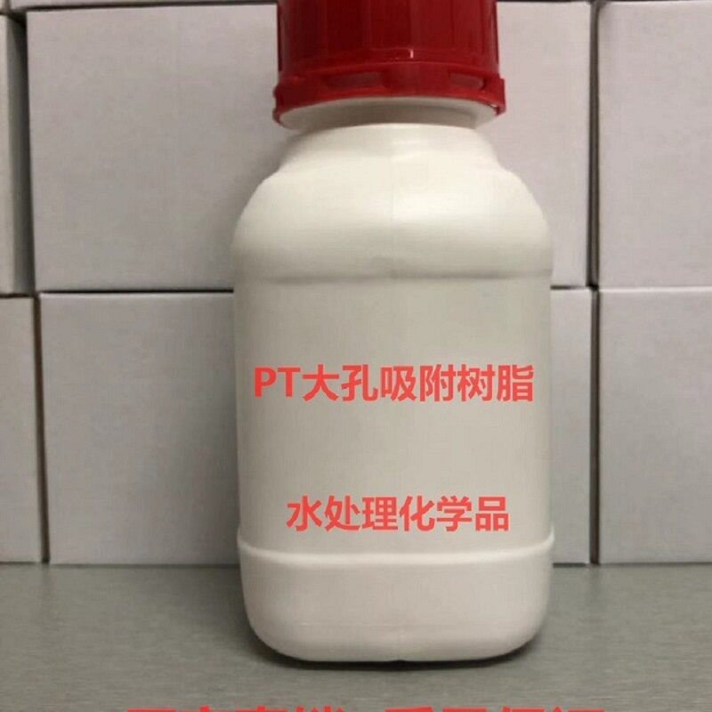 PT大孔吸附树脂 500g 规格齐全