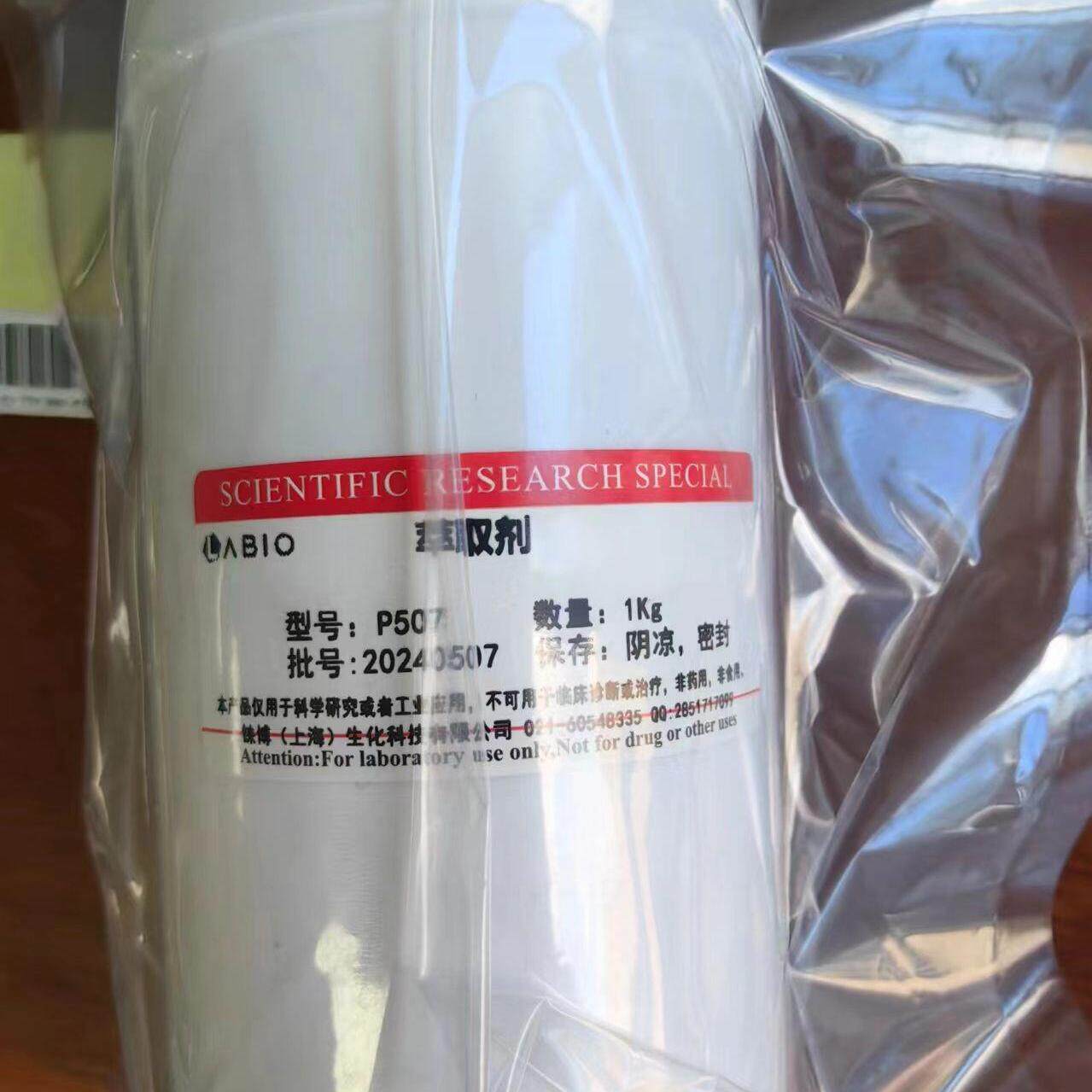 2-乙基己基磷酸2-乙基己基酯  P-507萃取剂P507，CAS:14802-03-0