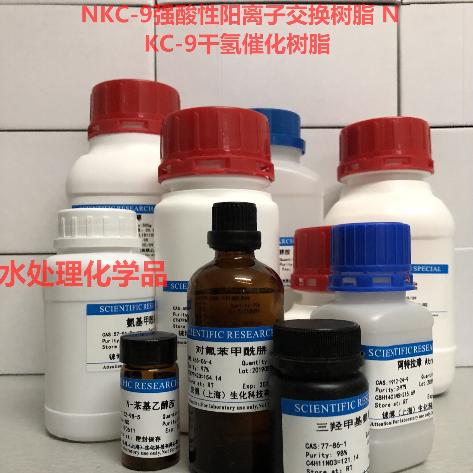 NKC-9强酸性阳离子交换树脂 NKC-9干氢催化树脂500ml