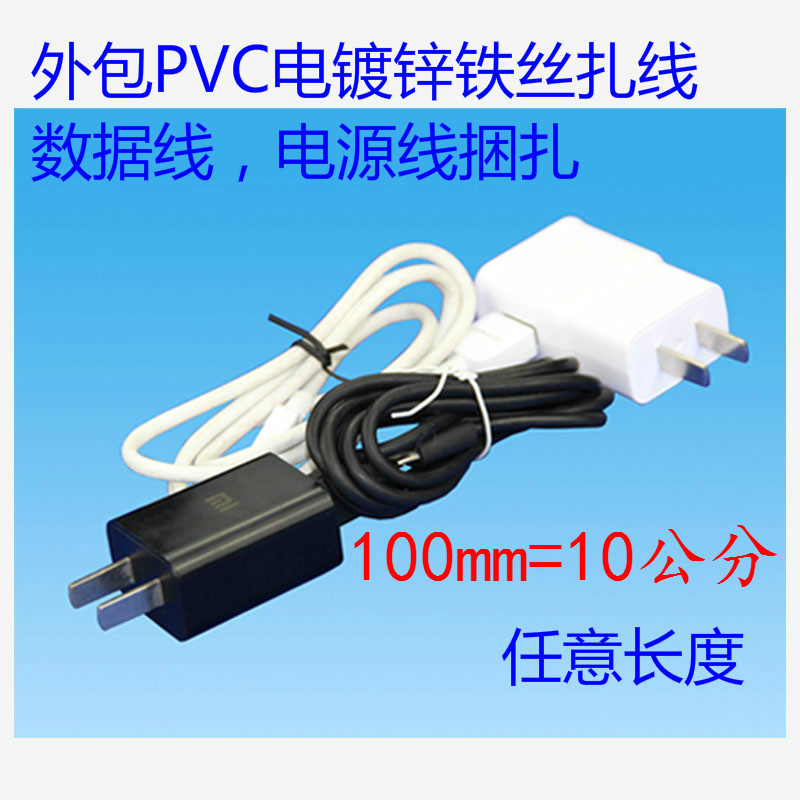 0 45mm thin iron wire coated wire data cable tie black and white 10 cm iron core tie