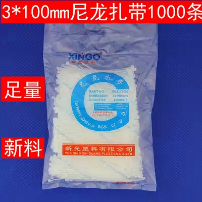 Xinguang 3*100mm wire with self-locking nylon cable tie width 2mm 1000 plastic strangled dogs