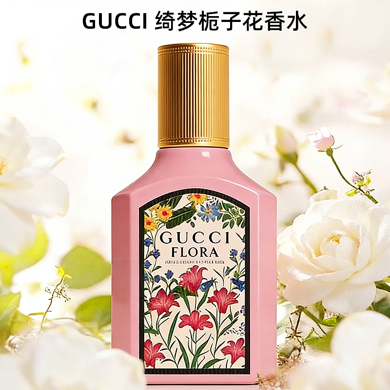 Gucci Gucci Dream Gardenia Jasmine Magnolia Perfume Long-Lasting Fresh Fragrance Valentine's Day Gift Authentic