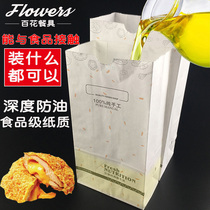 Disposable blank oil-proof paper bag white food packing paper bag KFC McDonalds same oil-proof paper bag