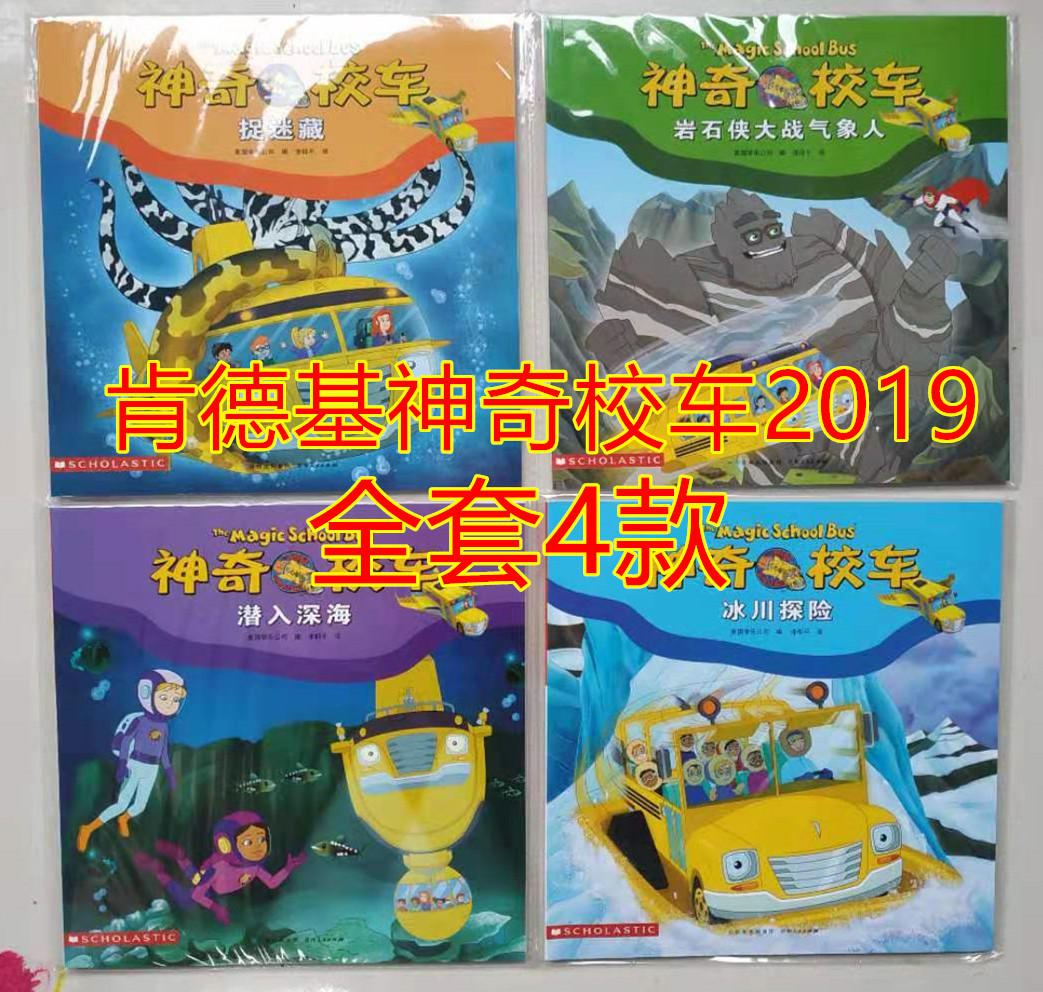 KFC Magic School Bus 2019 Global Classic Popular Science Children's books Three-dimensional picture book Handmade Origami story book