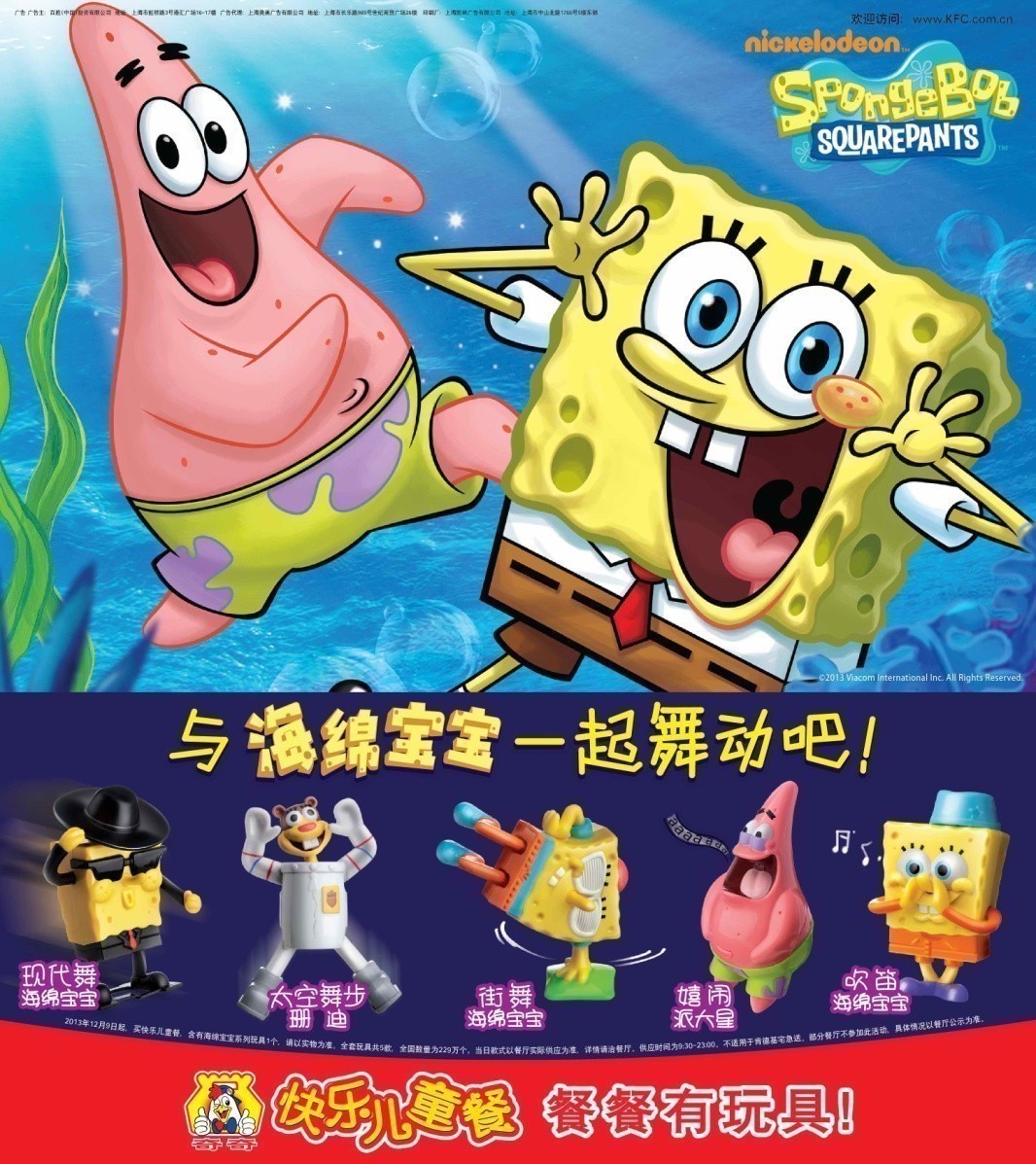 Spot KFC12 Month new KFC sponge baby Toys full set of 5 SpongeBob Christmas gifts