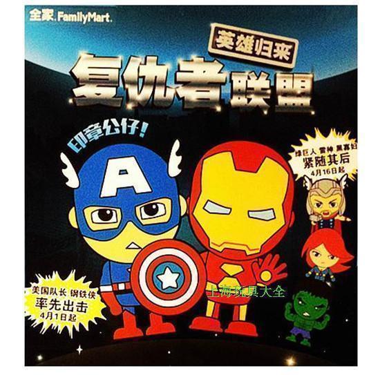 FamllyMart Family Convenience Hero Return Avengers League Paparazzi Spot Single RMB12  up