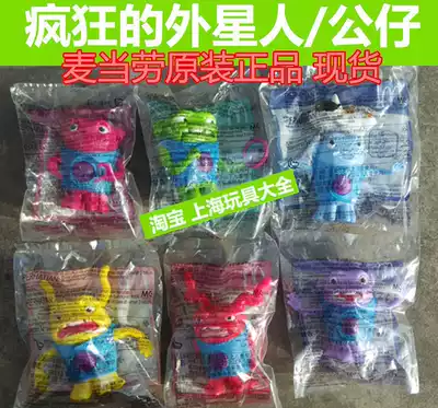 2015 McDonald's Crazy Alien home Doll Doll Baby Dream Factory movie Toy