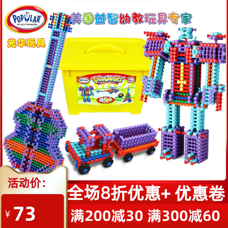 Playstix Guanghua Bamboo Stick Toys Children's Puzzle and Creative Flexible Thinking Buckles