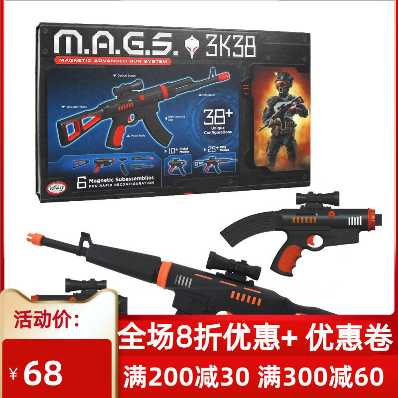GUANGUA Magnetic Gun assembly assembly block electric sound and light model gun AK boy eats chicken puzzle toy