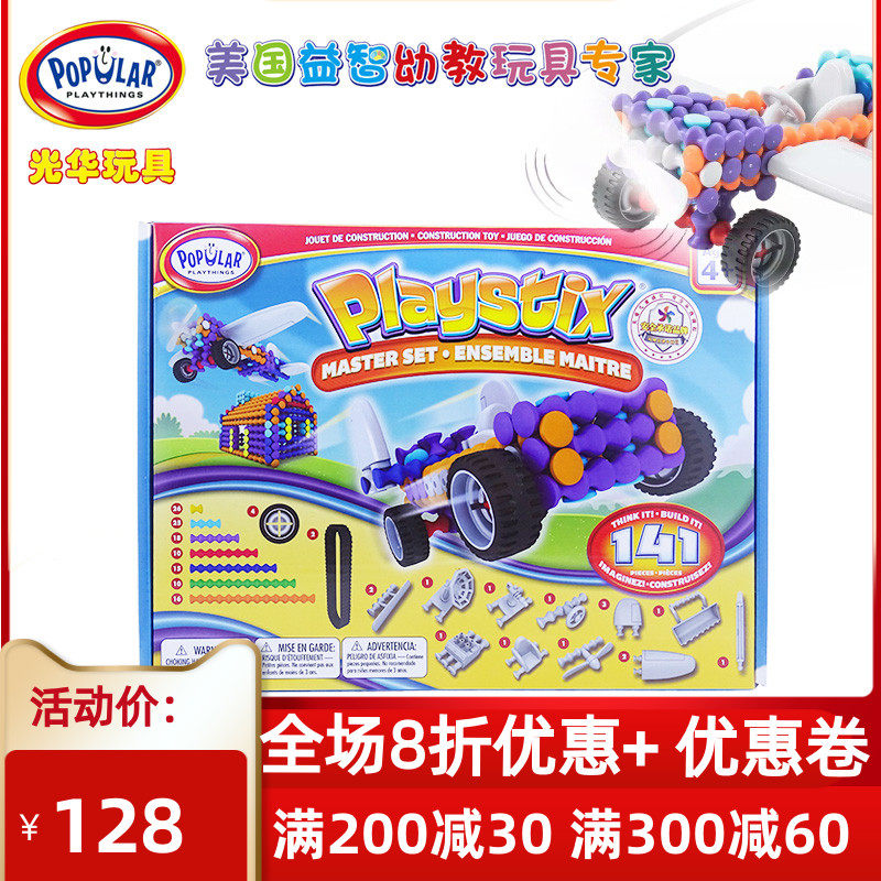 Guanghua Toy 141 PCS Machinery Bamboo Bamboo Bamboo Plastic Insert Boys Car Aeroplane Yi Building