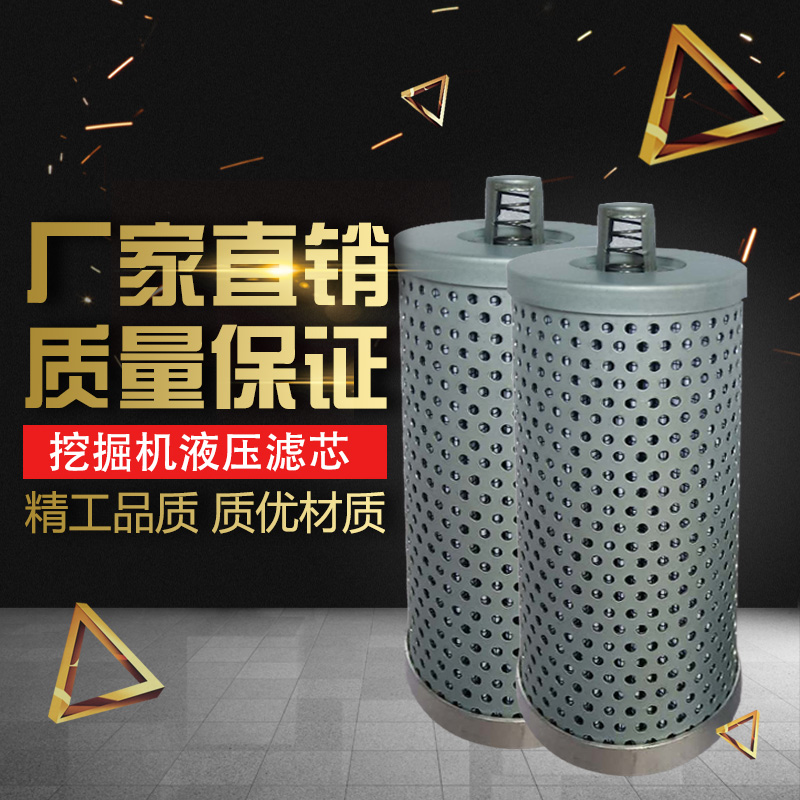 Excavator accessories Yangma 15 17 hydraulic filter hydraulic oil filter hydraulic oil filter