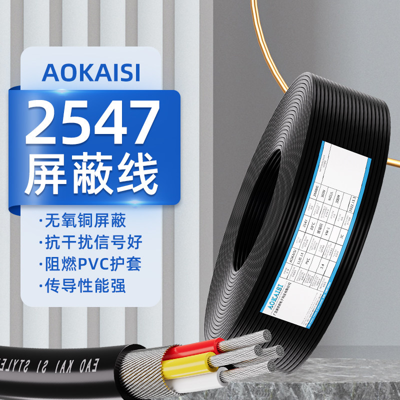 Manufacturer supply: UL2547#26AWG*3C shielded wire RVVP3*0 12 square 3-core shielded wire 305 meters