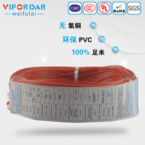 Vifutai UL positive standard 1061#26AWG American standard PVC electronic wire 7 0 16TS 610 m lamp cable cable