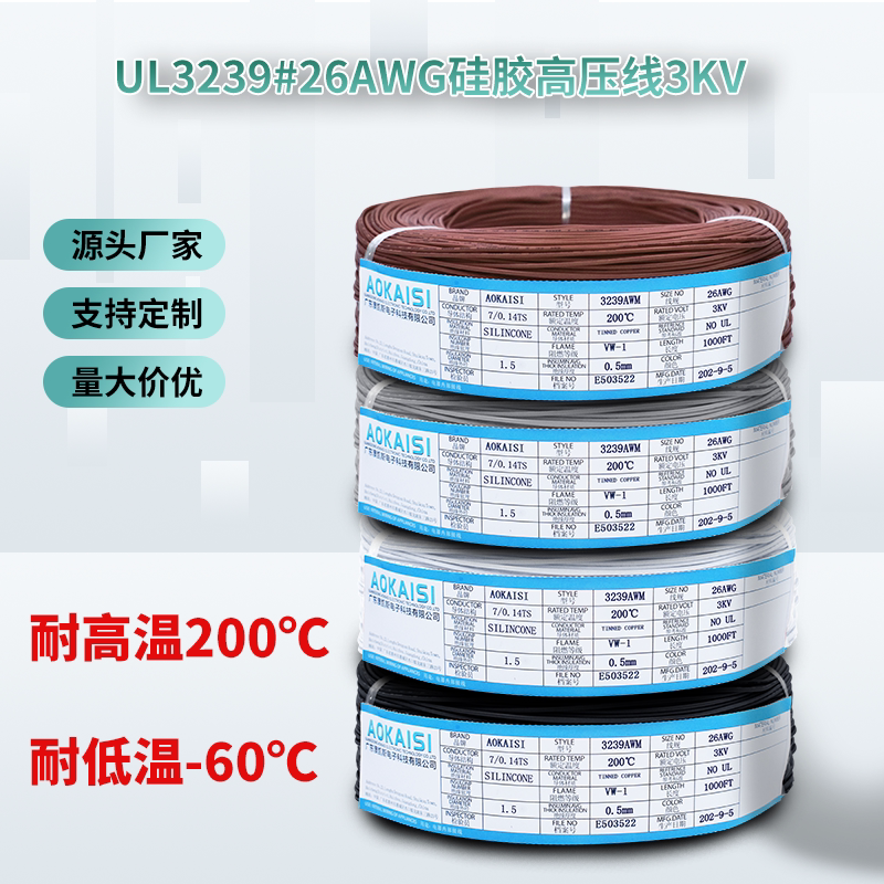 Supply: UL3239#26AWG silicone wire 0 12 square multi-strand soft silicone wire 7 0 15TS high temperature resistant wire