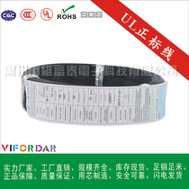 Vifutai UL positive standard 1571#30AWG American standard PVC electronic wires 7 0 10TS harness cable terminal wires