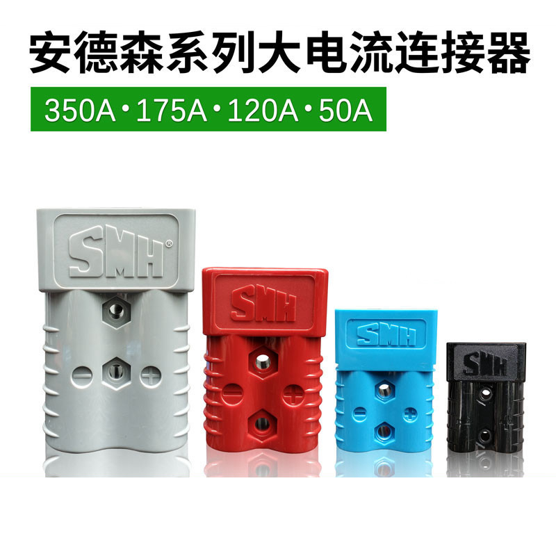 Electric Pile High Machine Accessories Pile High Machine Power Plug Power Connector Charging Head 50A 50A 120A 175A 175A 350A