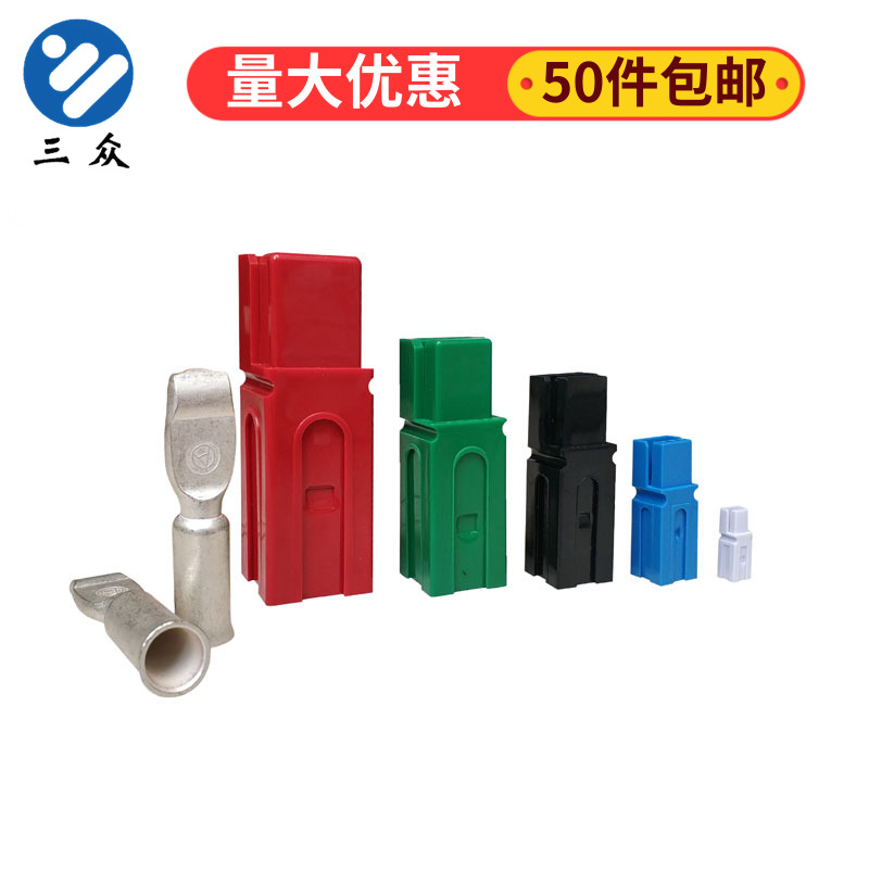 SMH Anderson Single Pole Plug 30A 75A 120A 180A 350A Power PCB motherboard wiring connector