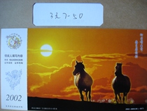 Zodiac Horse Enterprise Gold Card New Year Greetings Postage Postcards with Prizes
