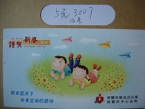 Really send high-quality special theme enterprise gold cards to greet the new year and postage postcards with prizes every year