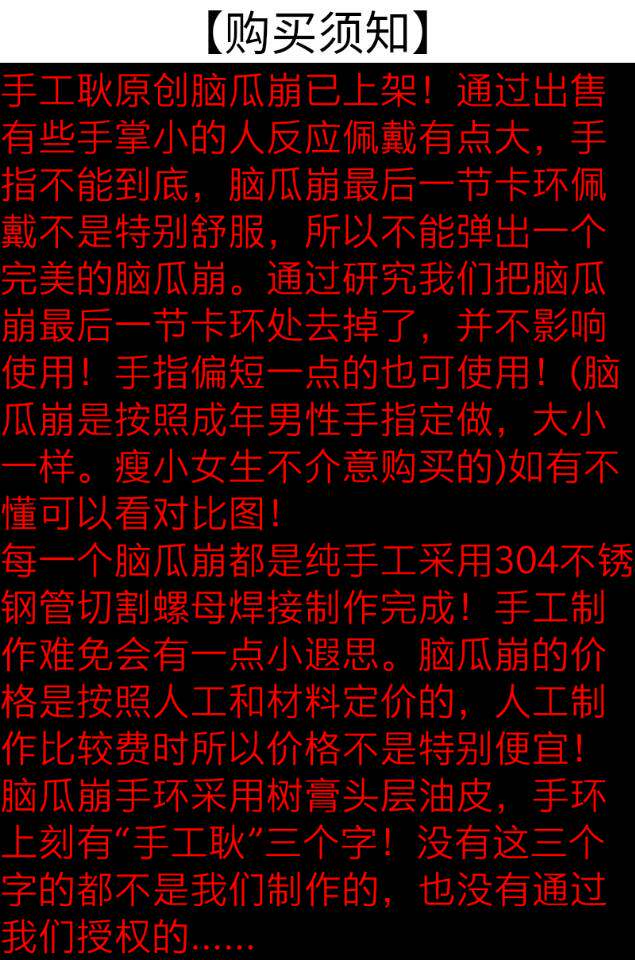 手工耿 弹脑瓜崩辅助器 图2