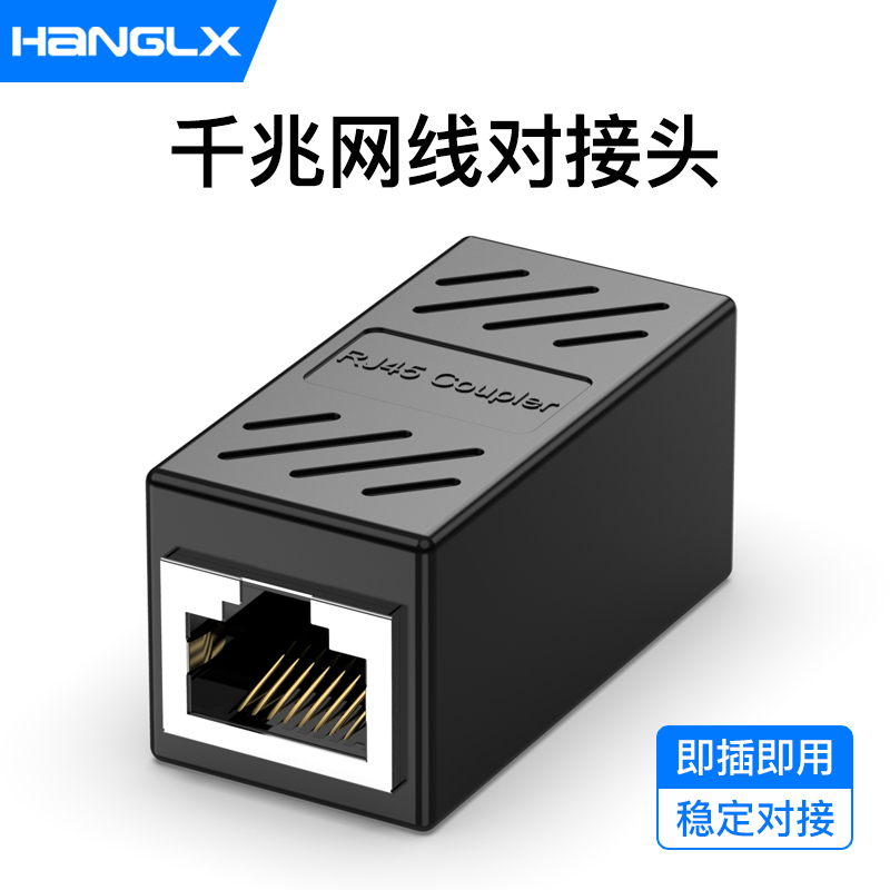 Net route to joint connector one thousand trillion Internet straight head extender rj45 connector Crystal head switching double-through head