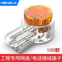 Hanglongxin engineering grade terminal K1K2 network terminal Network cable telephone line connection pure copper double-knife connector