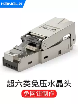 Super six class seven pressure-free crystal head tool-free crimping type 7 CAT6A network wire head shielding free quick connector