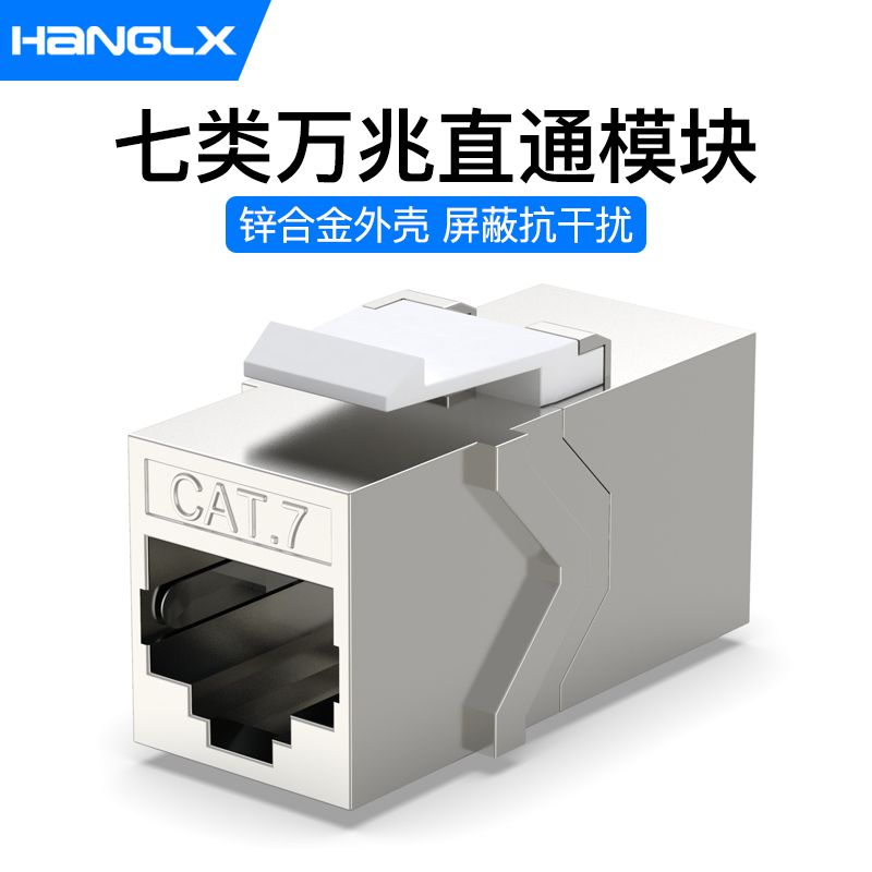 Category 7 Network Cable Connector Cat7 Super Category 6A 10g Shielded Straight-Through Module Rj45 Network Extension Connector
