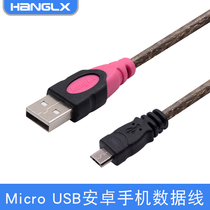 Hanglongxin Android data cable USB interface charging cable 1 5 meters 3 meters extended universal high-speed charging data cable