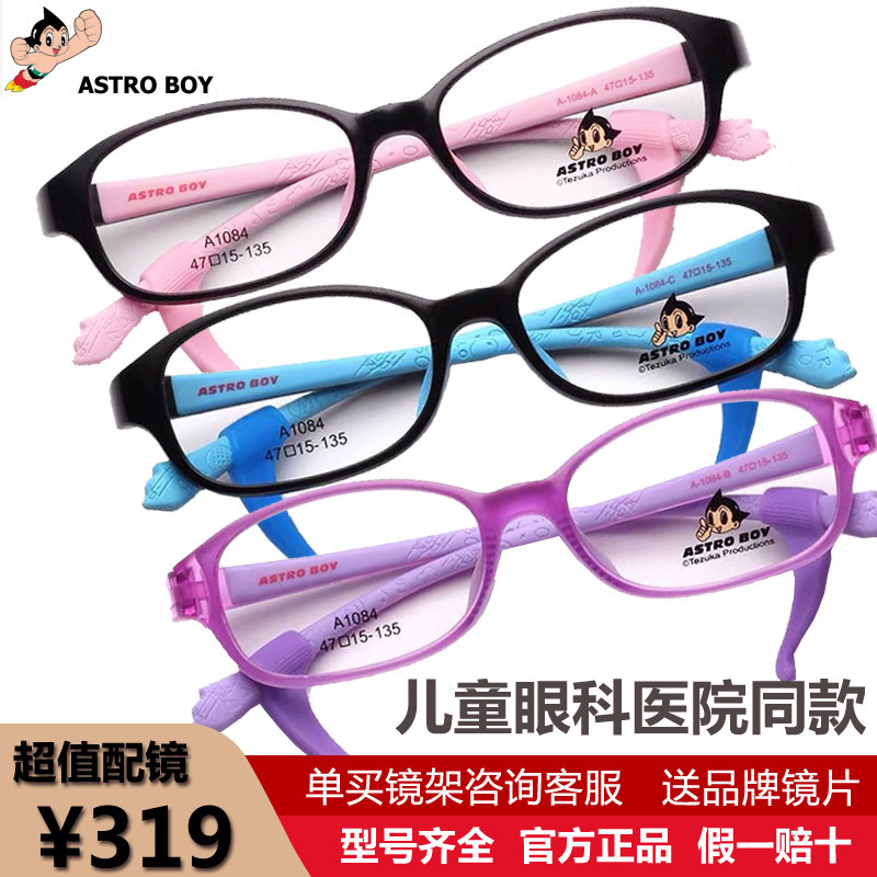 Astroboy Astro Boy Kidsren's Glasses Frame, Ultra-Light Silicone Glasses Frame for Primary School Students, Boys and Girls, A1084 Astroboy Astro Boy Kidsren's Glasses Frame, Ultra-Light Silicone Glasses Frame for Primary School Students, Boys and Girls, A1084