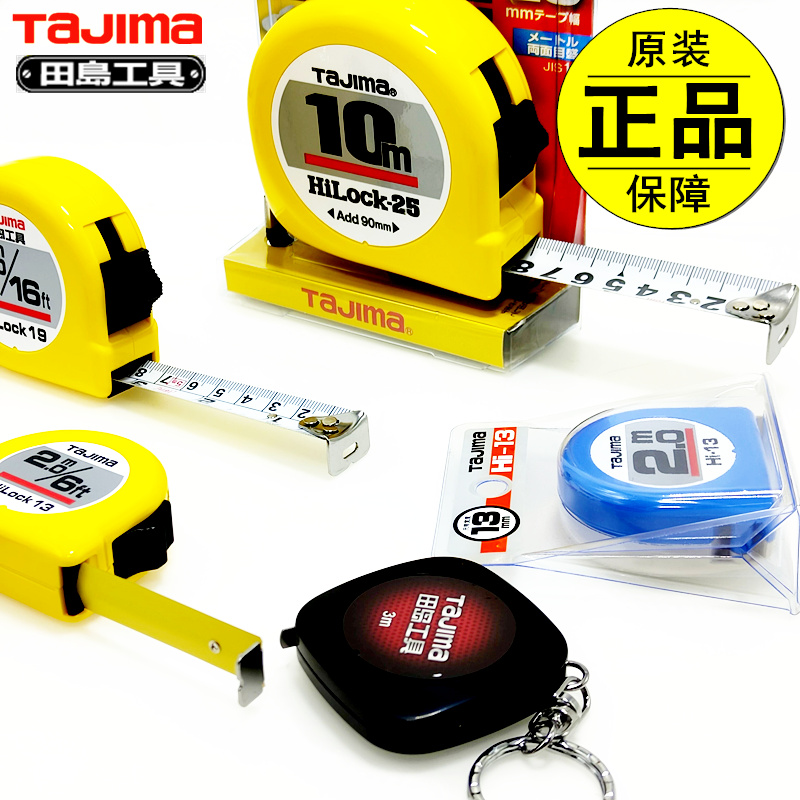 Japan TaJIma Tajima imported steel tape ruler pull ruler 2 3 5 3 6 5 5 7 5 m metric inch double-sided tape