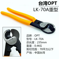 [台湾LK-70A（70平方） 台湾OPT]