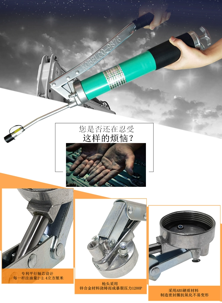 Nhật Bản KOBELCO Hướng dẫn sử dụng súng bắn mỡ đơn thanh đôi-que 600cc máy xúc áp lực cao thiết bị bôi trơn làm đầy súng dầu