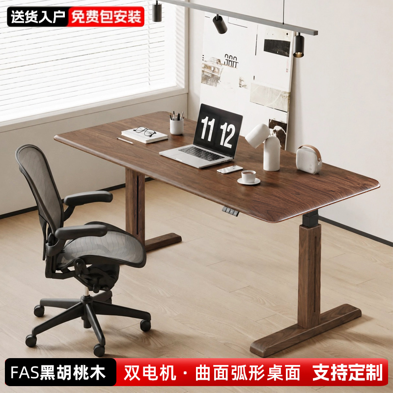 North American Black Walnut Adjustable Desk Solid Wood Electric Office Desk Sofa Living Room Dual Motor Large Board Desk Workbench North American Black Walnut Adjustable Desk Solid Wood Electric Office Desk Sofa Living Room Dual Motor Large Board Desk Workbench