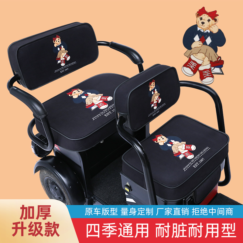 Emma Bird Year Old Electric Tricycle Cushion Waterproof Sunscreen Seat Cover Removable and Washable Full Enclosure Universal Customization