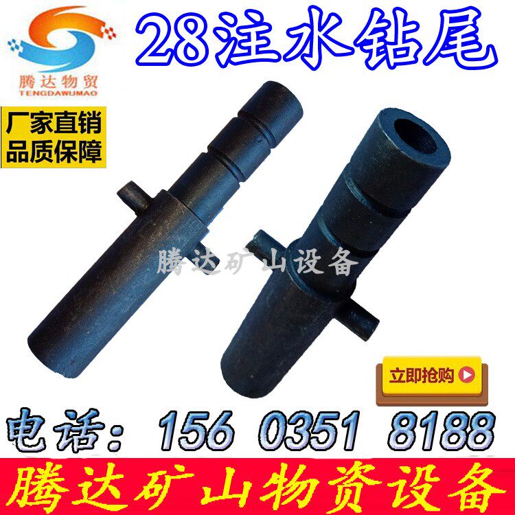 Mine air coal drill tail 14 wire small twist drill pipe drill tail 16 wire water injection drill tail 28 coal drill pipe drill tail