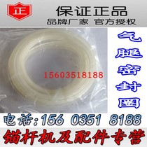Jiangyin 130 anchor machine airleg seal ring 120 air leg sealing ring anchor machine dust ring sealing ring