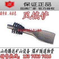 Gas Pick Pick Drills Wind Pick Hoeing Winepick Large Flat Shovel With Spring Big Pick Shovel G10 G12 G15 G11 G15