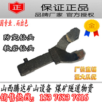 Direct sales 42 Anti-breakout drill screw drill pipe 43 Soft rock drill Quad Twist Drill Bit Engineering Coal Mine