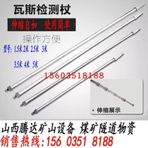 Mining gas detection stick 1 5 m 2 m 3 m 3 m detection cane 5 m methane detection stick detection stick