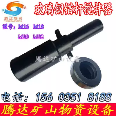 Fiberglass Bolt Agitator for Mining 16 18 20 22 Fiberglass Resin Anchor Bolt Agitator
