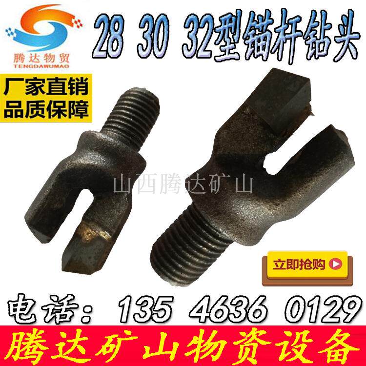 Bolt drill bit 28 30 32 Bolt drill bit B19 drill pipe drill bit factory direct quality assurance