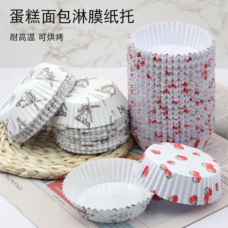 Spray Film Cupcake High Temperature Resistant Round Windmill Bread Paper Trust Baking Nonstick Greasecake Cupcake Cupcake Cupcakes buy three-deliver one