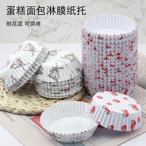 Coated paper cup High temperature round windmill bread paper holder Baking non-stick oil-proof cake paper cup Buy three get one free