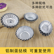 25 reusable bowls and cake bowls Chrysanthemum lamps Aluminum egg tart molds Round lace baking molds