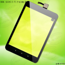 Backgammon KIDS little genius K3 touch screen 0F5921 inside and outside screen Battery motherboard 80701-0a5763