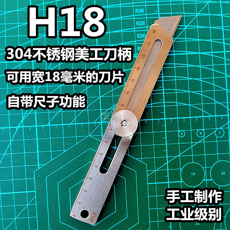 18mm large 304 stainless steel art knife holder handle heavy-duty all-steel metal industrial-grade wallpaper knife handmade
